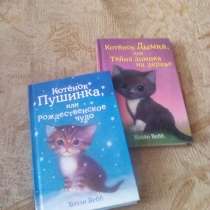 Книги для детей, в Пензе