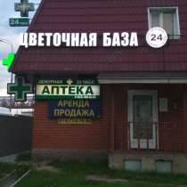 Продам новый магазин цветов, в Москве