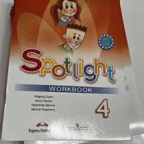 Рабочая тетрадь по английскому Spotlight 4 Workbook, в г.Пенза