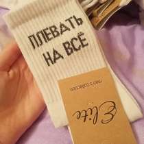 Носки унисекс с надписью, в Чехове