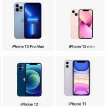 IPhone 11/12/13 продаю все модели под заказ из Германии, в Москве