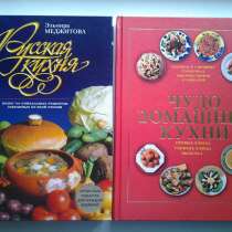 Популярные книги по кулинарии, в Нововоронеже