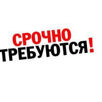 Ищем сотрудника в Лос Анджелесе, в г.Лос-Анджелес