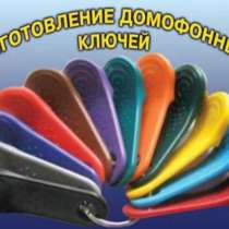 Лучшие универсальные-вездеходы для домофонов. Воронеж, в Воронеже