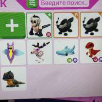 Петы в адопт ми?, в Москве