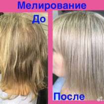 Мелирование, окрашивание, стрижки, в Саратове