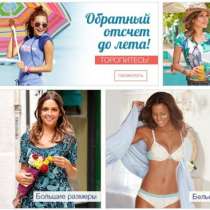 Предложение: Одежда и товары для дома, в Брянске