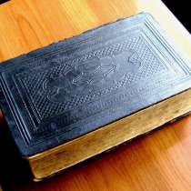 Редкое издание Священная книга Ветхий Завет, т.1. 1877 год, в Москве