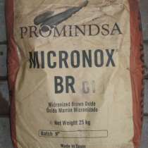 Пигменты MICRONOX (Испания), в г.Астана