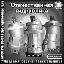 Продажа Гидромоторы, Гидронасосы Серии 313,303, в Москве