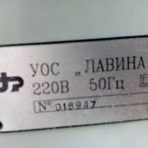 УОС "Лавина", в Старой Купавне