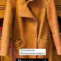 Пальто из шерсти, в Подольске