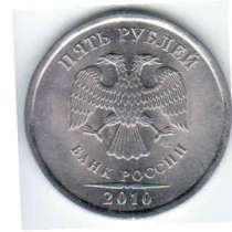 Монеты СПБ 5 рублей 2010, в Архангельске