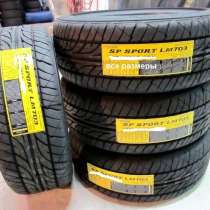 Новые Dunlop 195 55 R15 SP Sport LM704, в Москве