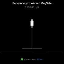 Беспроводная зарядка MagSafe для iPhone, в Москве
