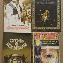 Книги по одной цене, в Москве