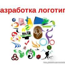 Разработка логотипа, фирменного стиля, слогана компании, в г.Минск