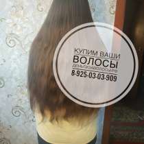 Волосы. Дорого, в Калининграде