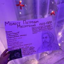 Плакаты школьные на заказ, в Рославле