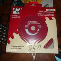 Диск алмазный контрфорс 230, в Москве