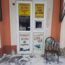 Здам помещение работали более 40 лет ремонт обуви изготовлен, в Томске