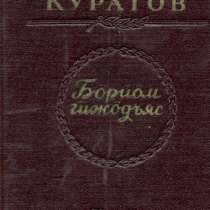 Куратов Иван избранные произведения книга в цифровом формат, в Сыктывкаре