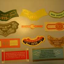 Кольеретка, вино урожая 1951-58 года,11 разных, типографская, в г.Ереван