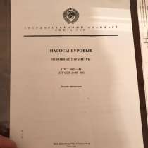 Буровой насос двух поршневой, в г.Бухара