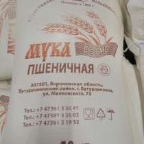Мука. Бутурлиновская мука, в Москве
