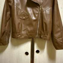 Коженная куртка, в Москве