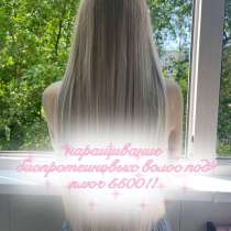 Наращивание волос, в Санкт-Петербурге