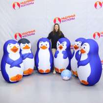 Огромный боулинг Пингвины 1,2м, в Санкт-Петербурге