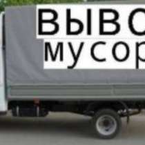 Вывоз мусора вывоз строительного мусора, в Краснодаре