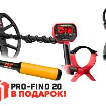 Металлоискатель Minelab VANQUISH 540 Pro-Pack, в г.Петропавловск