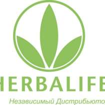 Продукция компании "Herbalife", в Самаре