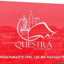 Questra world, в Ярославле