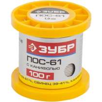Припой ЗУБР 55450-100-10, в г.Тирасполь