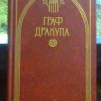 Готические романы, в Липецке