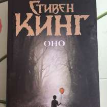 Книга, в Москве