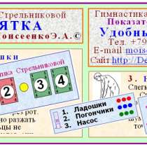 Осваивайте с нами дыхательную гимнастику Стрельниковой, в Керчи