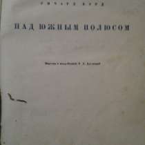Очень редкая книга, в Санкт-Петербурге