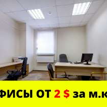 Офис 14 кв. м. в Полоцке, в г.Полоцк