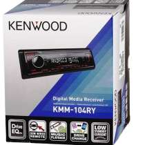 Магнитола kenwood KMM-104RY новая, в Москве