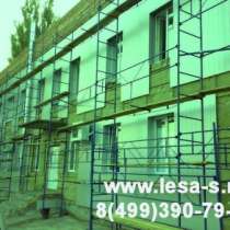 Вышка тура профессиональная Красногорск ООО "Дирс" ВСР, ЛРСП, в Красногорске