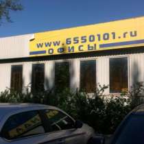 Сдам Офис 17. 5 м2, в Санкт-Петербурге