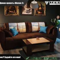 Диван-кровать &laquo;Милан&raquo;(любой цвет), в Владивостоке