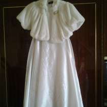 Белое платье + накидка, в Снежинске