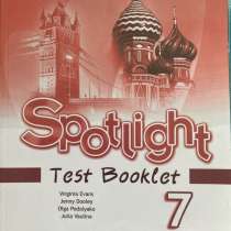 Test Booklet 7 класс Spotlight, в Балашихе