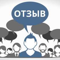 Отзыв на рецензию для выигрыша дела в суде, в Елеце
