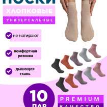 Комплект женских носков 10 пар, в г.Москва